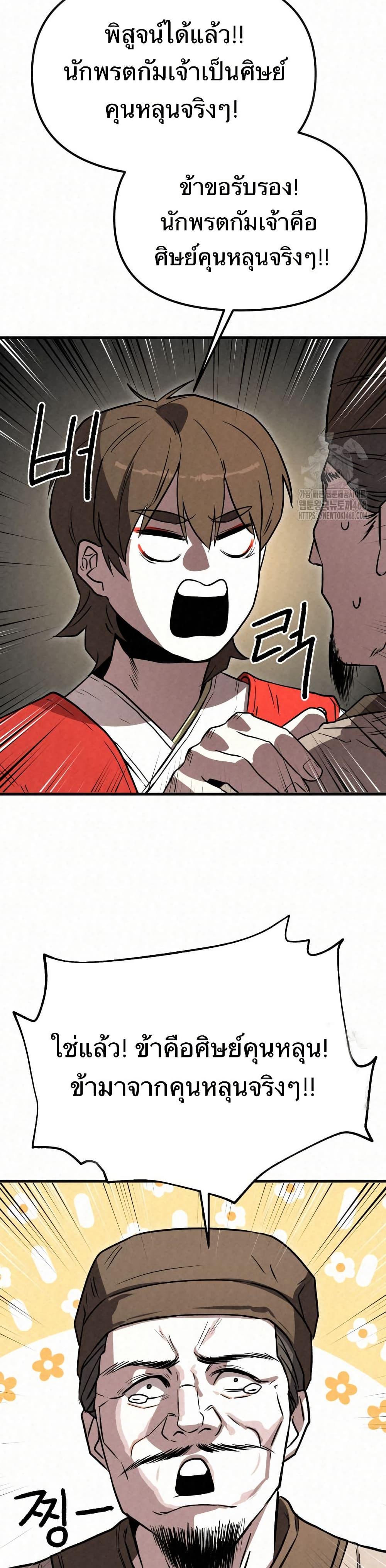 Manga-lc-com อ่านมังงะ อ่านการ์ตูน ออนไลน์ ฟรี Black Fox Sword Master of Mount Kunlun ตอนที่ 1 2 3 4 5 6 7 8 9 10 11 12 13 14 ฟรี ไม่มีโฆษณา Manga-lc - อ่าน มังงะ อ่าน การ์ตูน ออนไลน์ อ่านมังงะ ฟรี