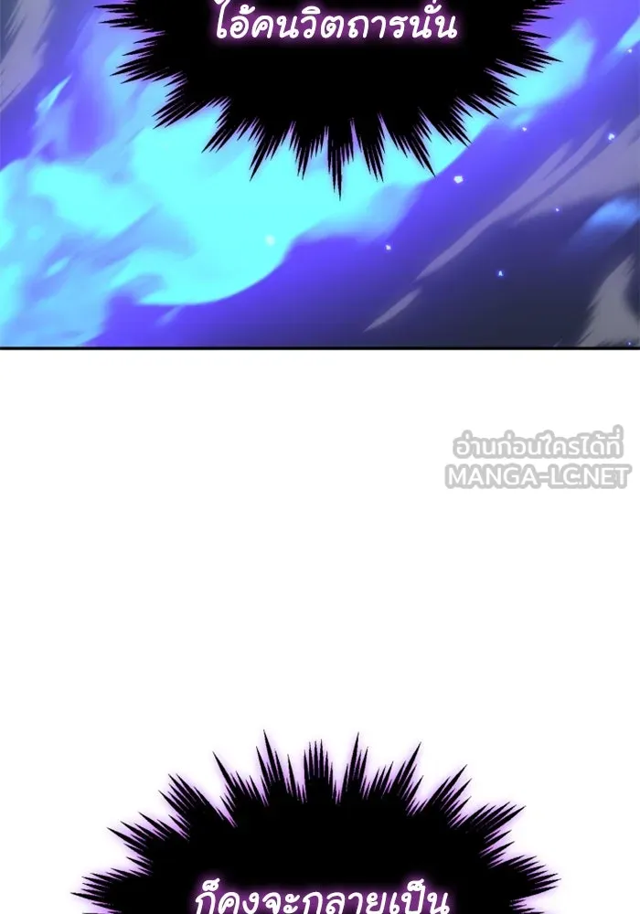 อดีตบอสหอคอย ตอนที่ 35 รูปที่ 138