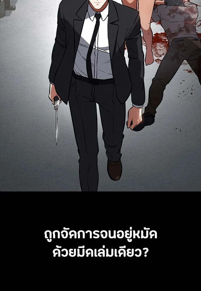มือสังหารพันธุ์อมตะ ตอนที่ 43 รูปที่ 121