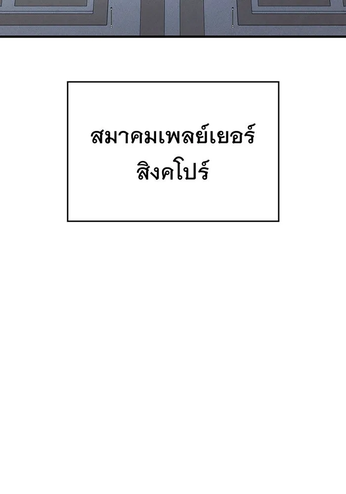 เกิดใหม่พร้อมพลังแห่งราชัน ตอนที่ 62 รูปที่ 125