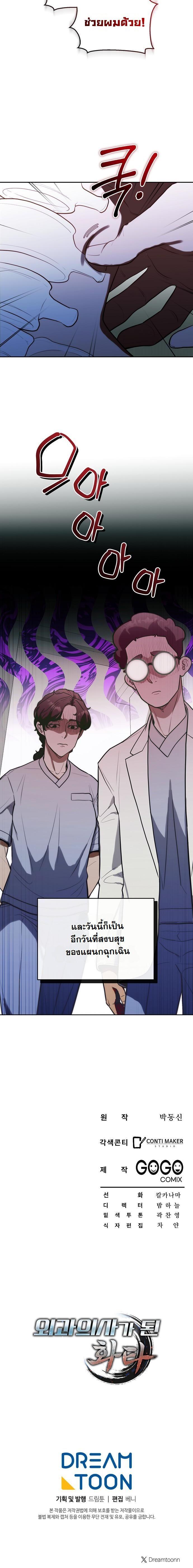 Manga-lc-com อ่านมังงะ อ่านการ์ตูน ออนไลน์ ฟรี Hua Tuo Becomes a Surgeon ตอนที่ 1 2 3 4 5 6 7 8 9 10 11 12 13 14 ฟรี ไม่มีโฆษณา Manga-lc - อ่าน มังงะ อ่าน การ์ตูน ออนไลน์ อ่านมังงะ ฟรี