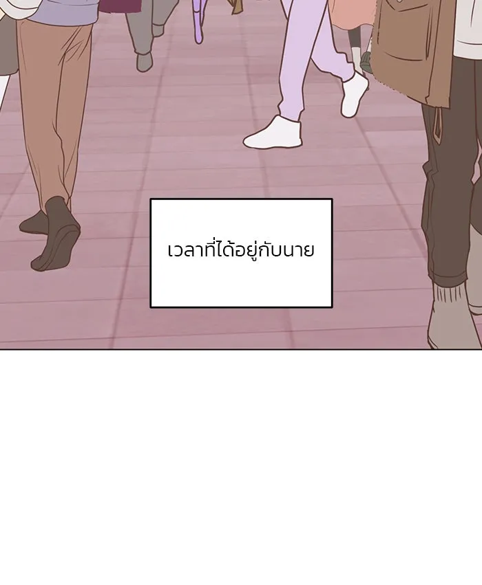 อย่าล้อเล่นกับหัวใจ ตอนที่ 85 รูปที่ 59