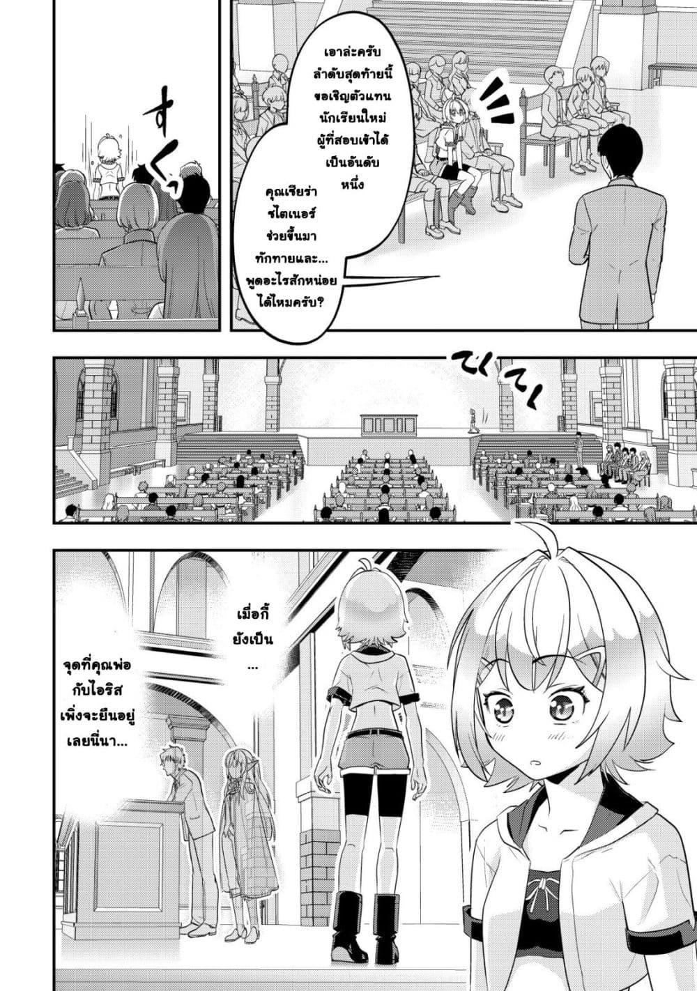 Manga-lc-com อ่านมังงะ อ่านการ์ตูน ออนไลน์ ฟรี Ikusei Jouzu na Boukensha, Youjo wo Hiroi, Second Life wo Ik ตอนที่ 1 2 3 4 5 6 7 8 9 10 11 12 13 14 ฟรี ไม่มีโฆษณา Manga-lc - อ่าน มังงะ อ่าน การ์ตูน ออนไลน์ อ่านมังงะ ฟรี