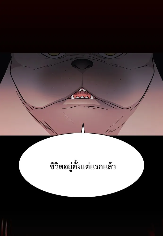 JAKDU ตอนที่ 37 รูปที่ 157