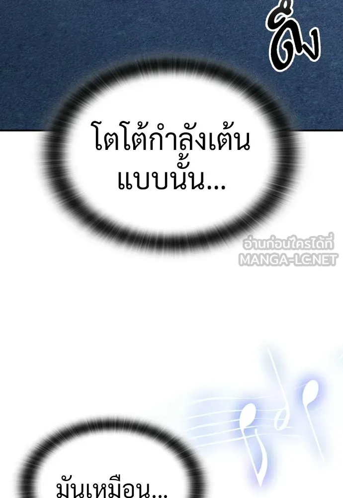 คลินิกสัตว์ต่างโลกของคิมโอจิน ตอนที่ 49 รูปที่ 69