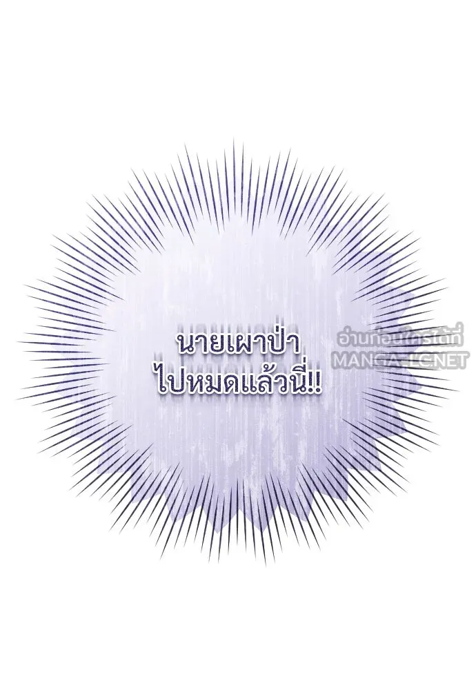 จักรพรรดิคลั่งรักที่เด็กกว่าฉันพันปี ตอนที่ 14 รูปที่ 12