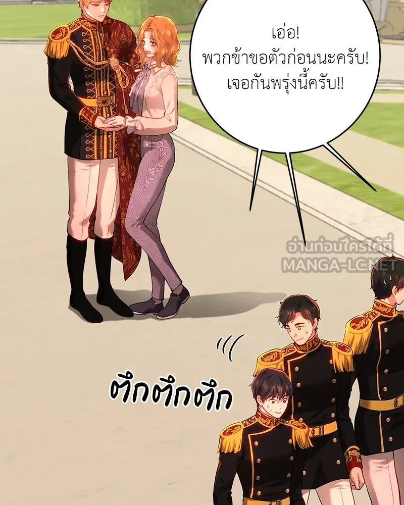 เจ้าหญิงคลั่งแห่งวังหลวง ตอนที่ 99 รูปที่ 33