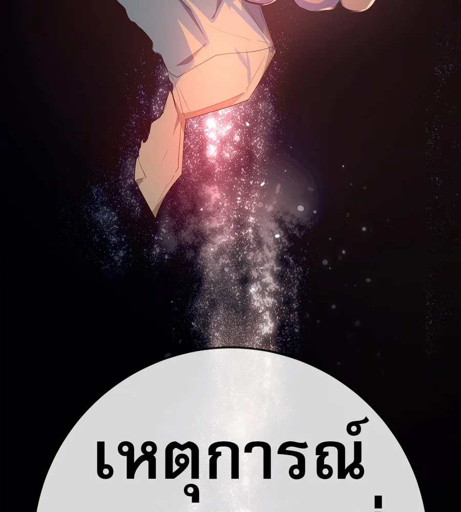 คอลเซ็นเตอร์เปลี่ยนชีวิต ตอนที่ 36 จุดเริ่มต้นของความพินาศ รูปที่ 79