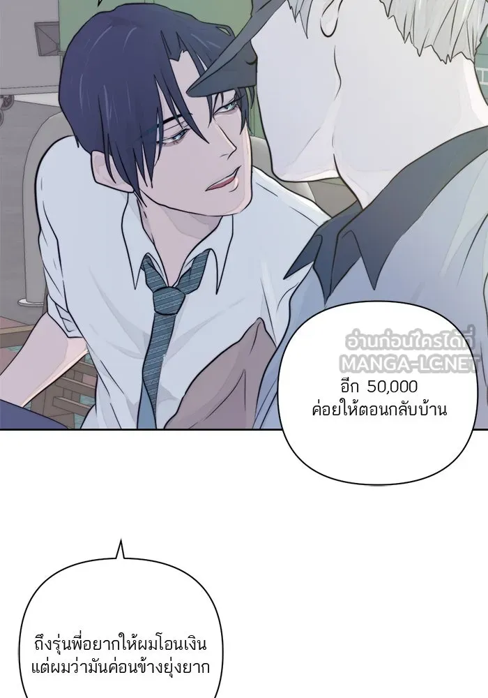 เปย์นี้เพื่อนาย My Sugar Baby ตอนที่ 15 ระบำวอลซ์ปลายลิ้น รูปที่ 75
