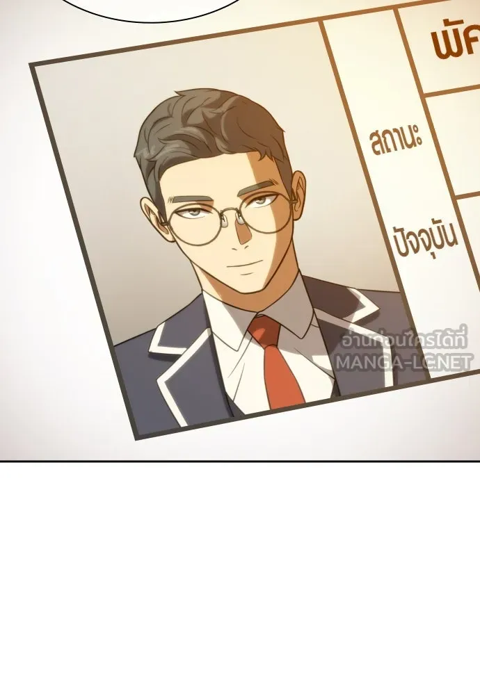 นักรบแช่แข็ง ตอนที่ 11 รูปที่ 93