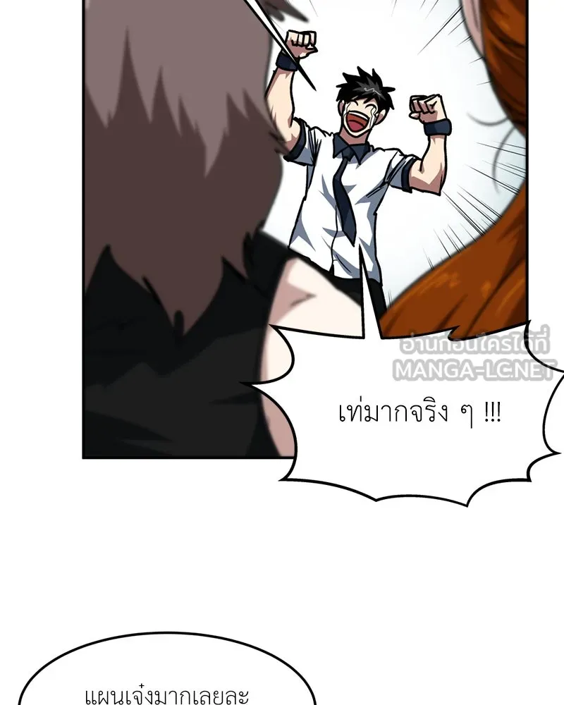 โรงเรียนสัตว์กินเนื้อ ตอนที่ 84 รูปที่ 30