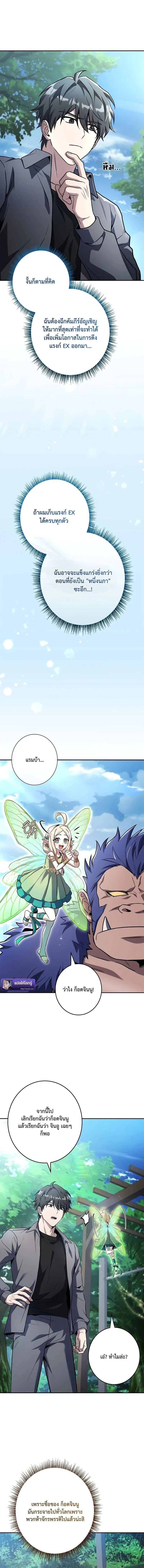 Only I Have an EX-Grade Summon ฉ_นค_อผ_อ_ญเช_ญระด_บแรงก_ EX ตอนที่ ตอนที่ 2 รูปที่ 16