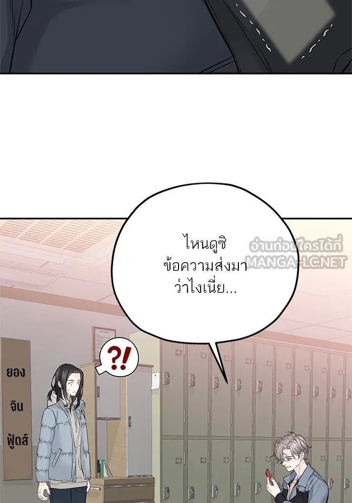 สลับรัก สลับชะตา ตอนที่ 21 รูปที่ 72