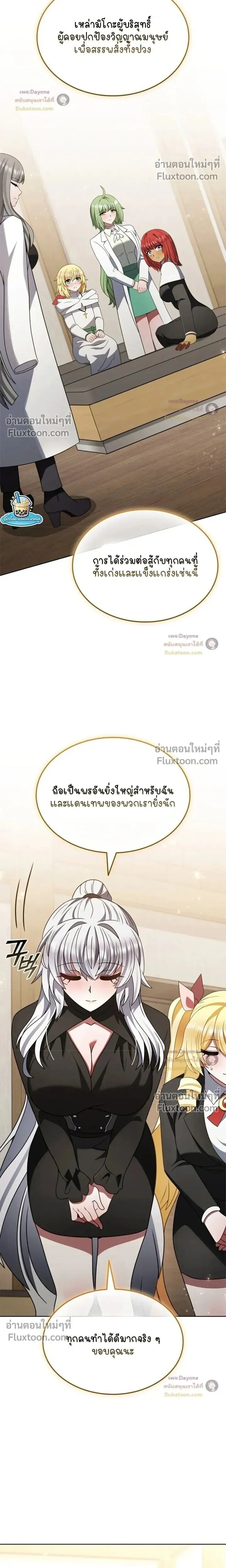 Part-Time Grim Reaper ตอนที่ ตอนที่ 59 รูปที่ 18