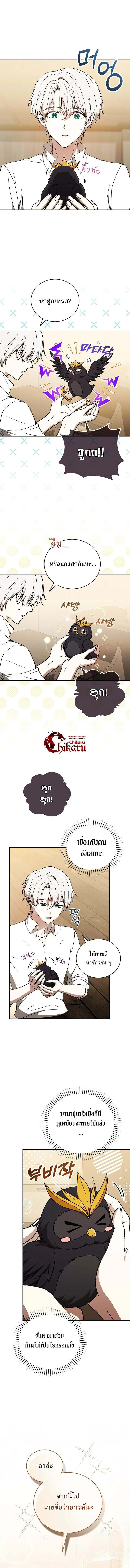 Concept Grasping Magic Genius อ_จฉร_ยะเวทมนตร_ ผ_ไขความล_บแห_งมานา ตอนที่ ตอนที่ 22 รูปที่ 4