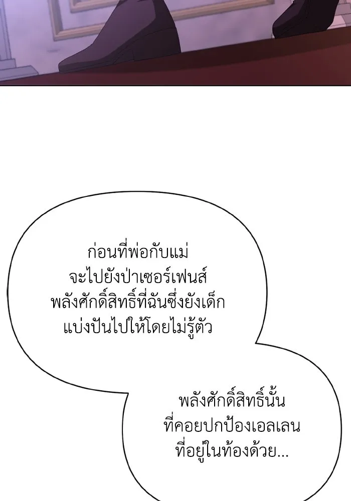 อยู่ดี ๆ ก็มีนางเอกนิยายเป็นเพื่อนบ้าน ตอนที่ 81 (ตอนจบ) รูปที่ 133