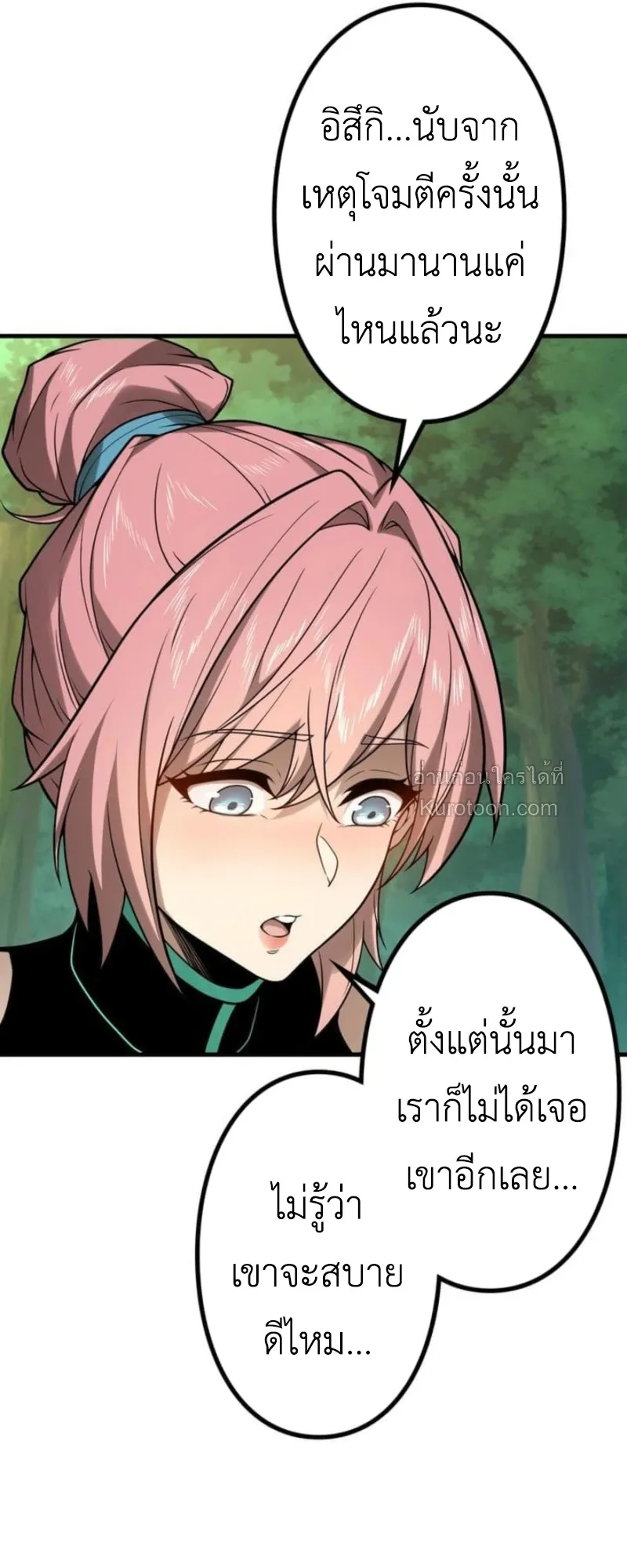 Absolute Domination at Level 0 Using My Analysis Skill เลเวล 0 ท_แกร_งท_ส_ด _ ไร_พ_ายด_วยสก_ลการว_เคราะห_ ตอนที่ ตอนที่ 9 รูปที่ 64