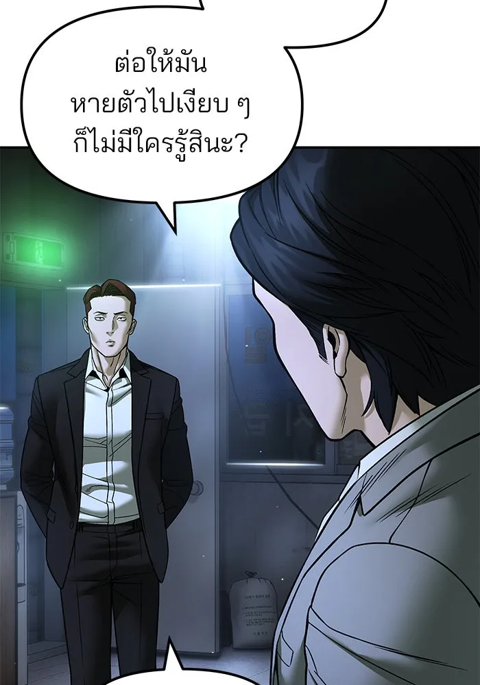 เลวฟาดเลว ตอนที่ 180 รูปที่ 125