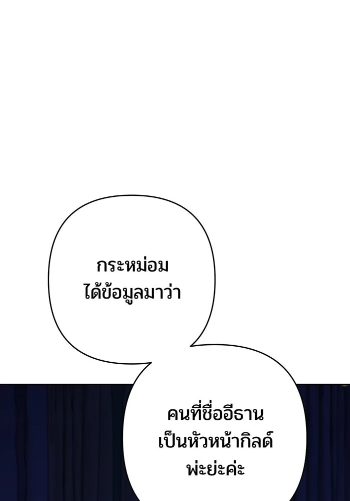 หนูน้อยทรราช ตอนที่ 78 รูปที่ 119