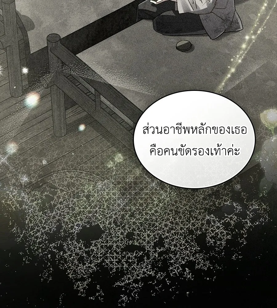 เล่ห์รักชนชั้นสูง ตอนที่ 82 รูปที่ 22