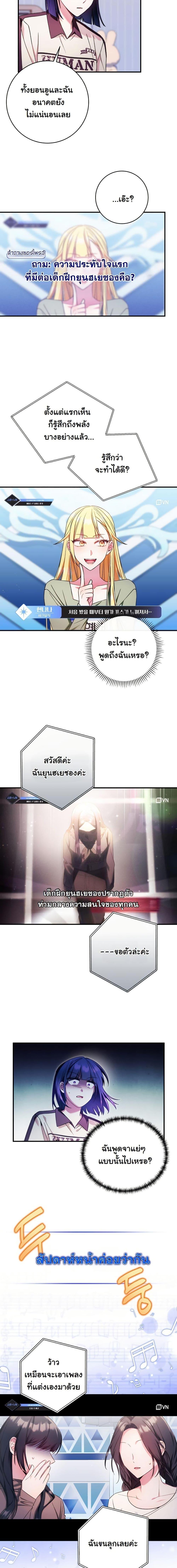 Manga-lc-com อ่านมังงะ อ่านการ์ตูน ออนไลน์ ฟรี I Tried to Debut My Kid, But Ended Up Debuting Myself ตอนที่ 1 2 3 4 5 6 7 8 9 10 11 12 13 14 ฟรี ไม่มีโฆษณา Manga-lc - อ่าน มังงะ อ่าน การ์ตูน ออนไลน์ อ่านมังงะ ฟรี