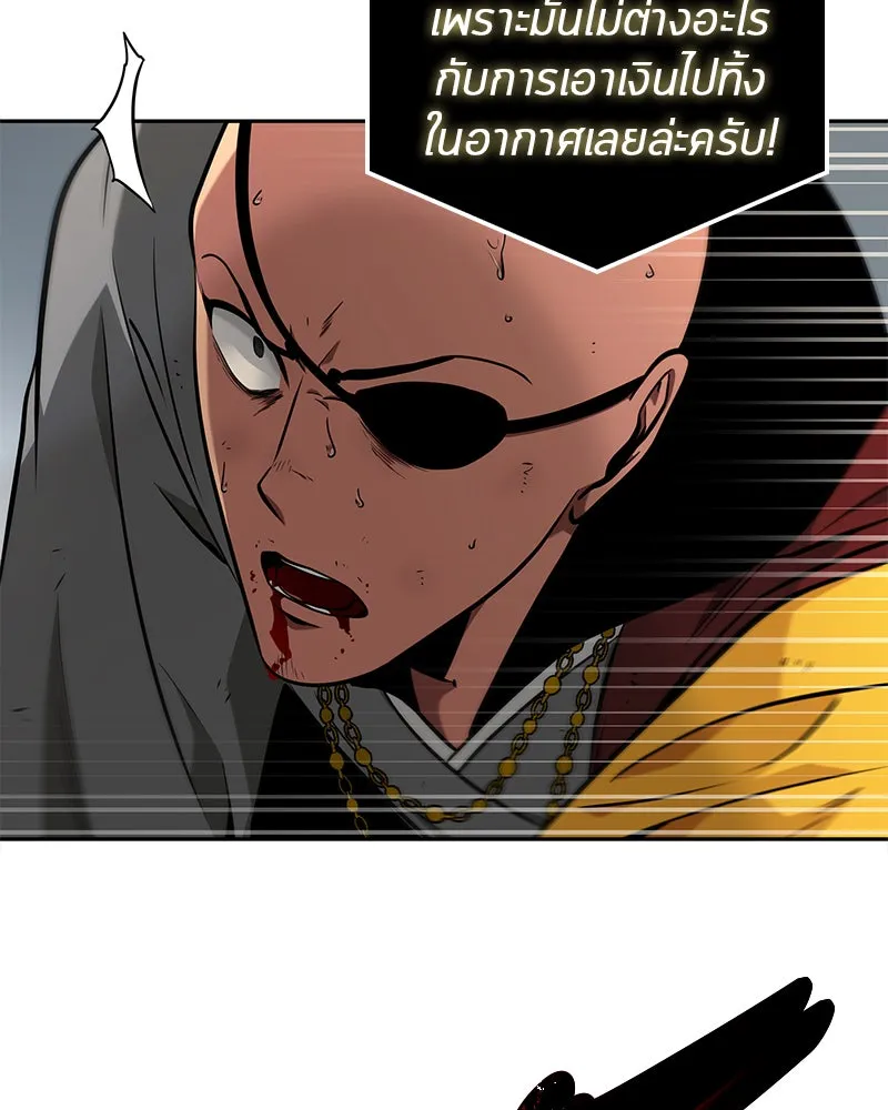 Omniscient Reader อ่านชะตาวันสิ้นโลก ตอนที่ 14 เจ้าของบัลลังก์ (4) รูปที่ 146