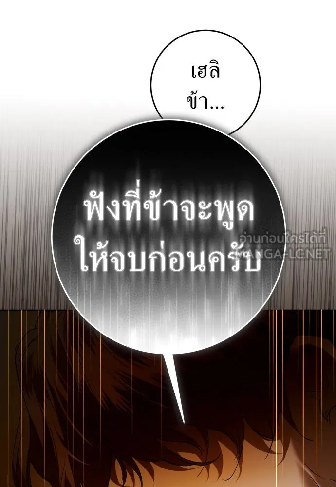 ชิงชีวิตพลิกลิขิตชะตา ตอนที่ 237. การต่อสู้ในรอบ 3194 วัน(2) รูปที่ 120