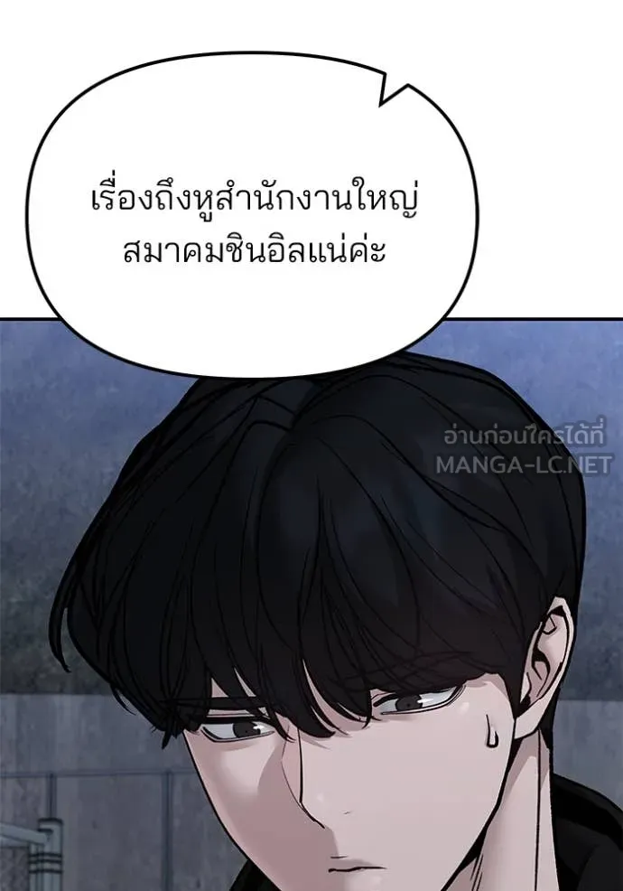 เลวฟาดเลว ตอนที่ 153 รูปที่ 93