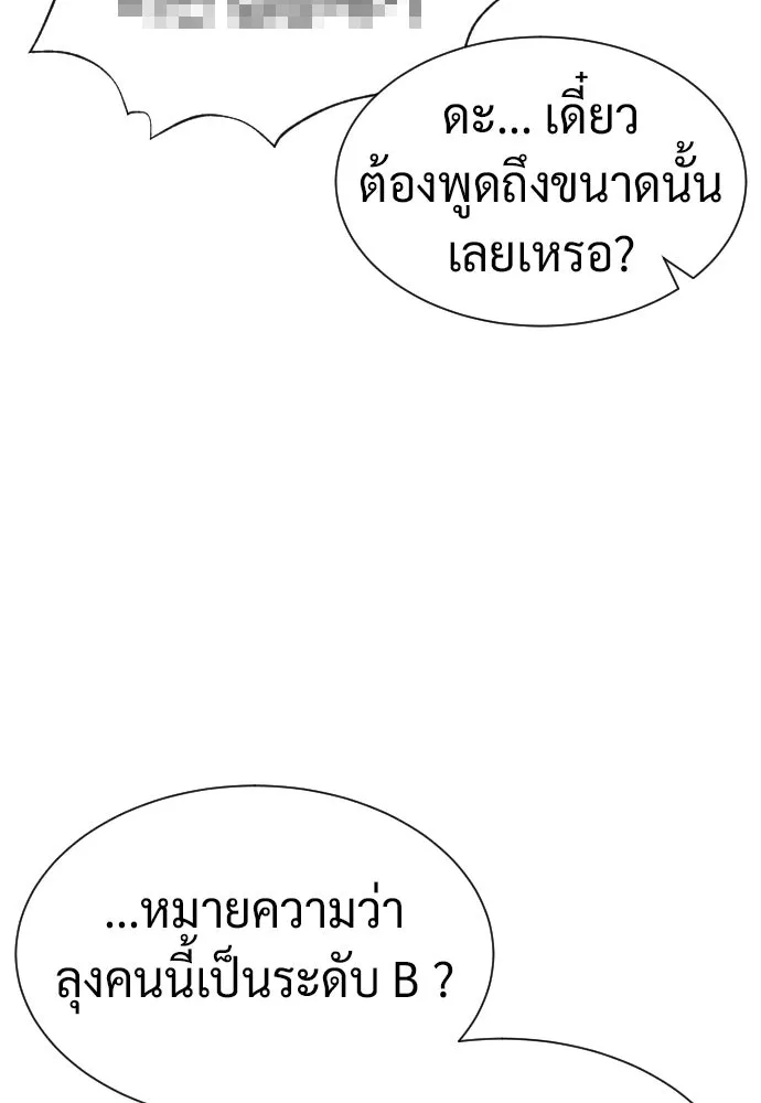 นักฆ่าย้อนวัย ตอนที่ 52 รูปที่ 40