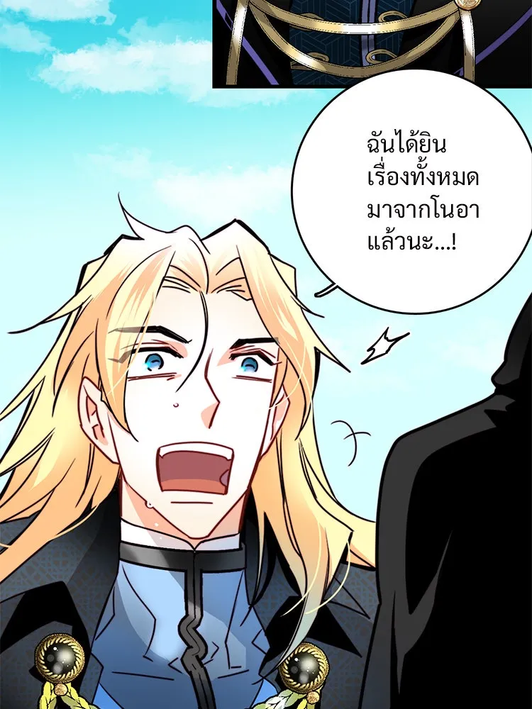 Bring the Love ตอนที่ 24 รูปที่ 5