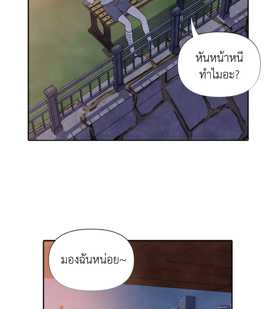 เหตุผลของคนไม่อยากอยู่ ตอนที่ 20 รูปที่ 32