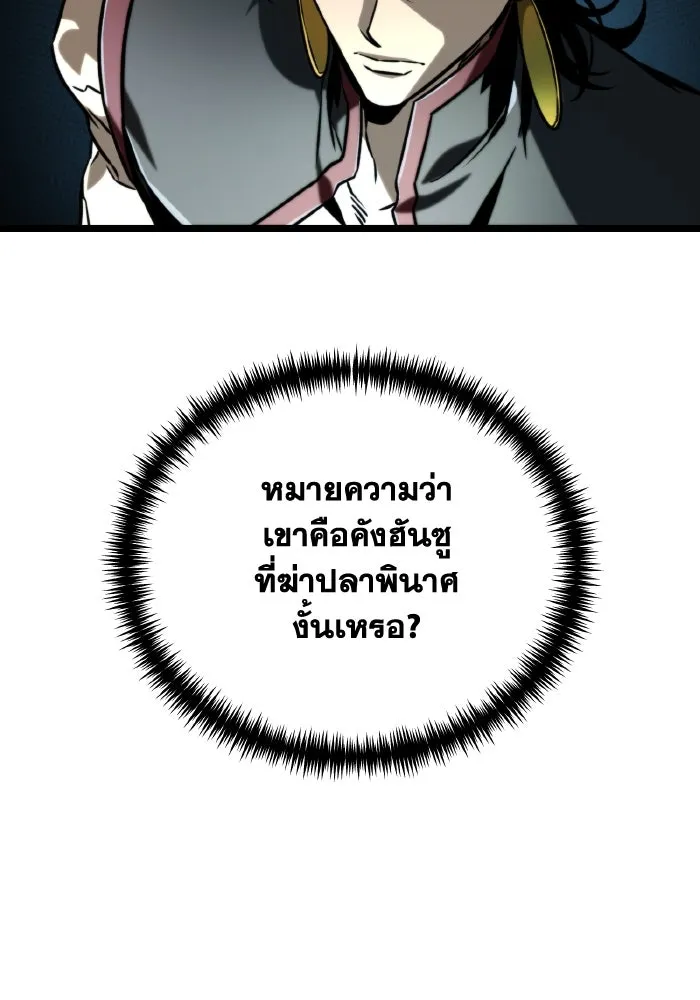 การแข่งขันของผู้เกิดใหม่ ตอนที่ 64 รูปที่ 118