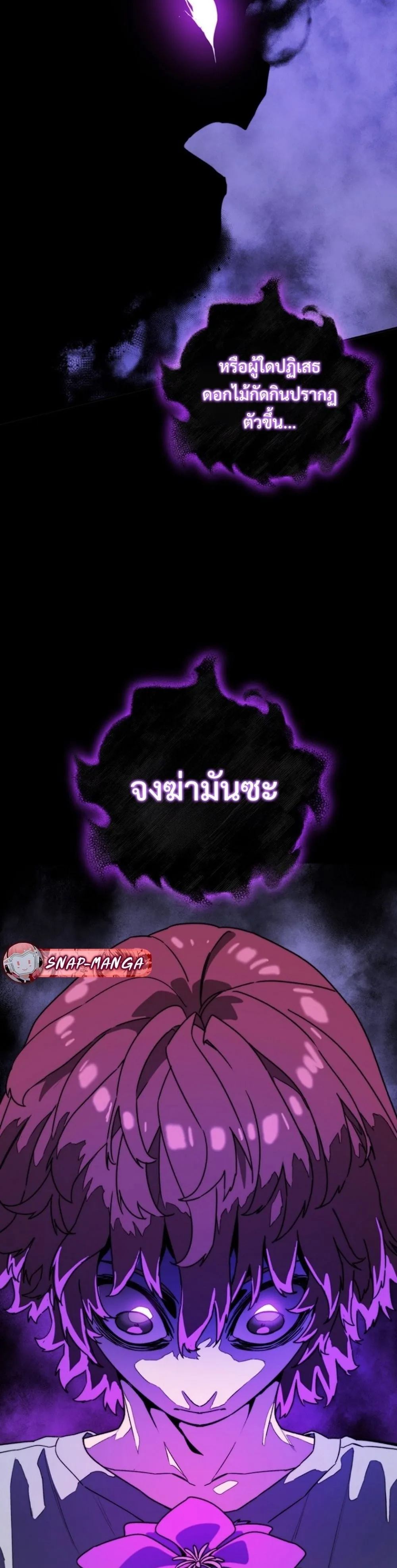 The 18-Year Old Demon King ตอนที่ ตอนที่ 8 รูปที่ 41