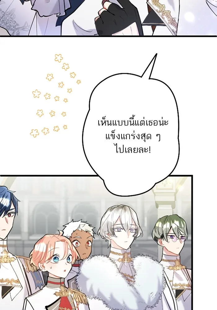 คุณหนูย้อนเวลามาเป็นอัศวิน ตอนที่ 55 รูปที่ 19