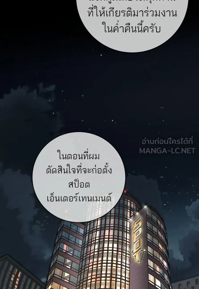 พริบตาเปลี่ยนโลก ตอนที่ 31 รูปที่ 60