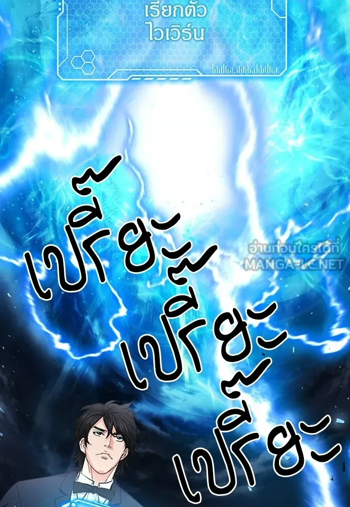 ดรูอิดแห่งสถานีโซล ตอนที่ 66 รูปที่ 87