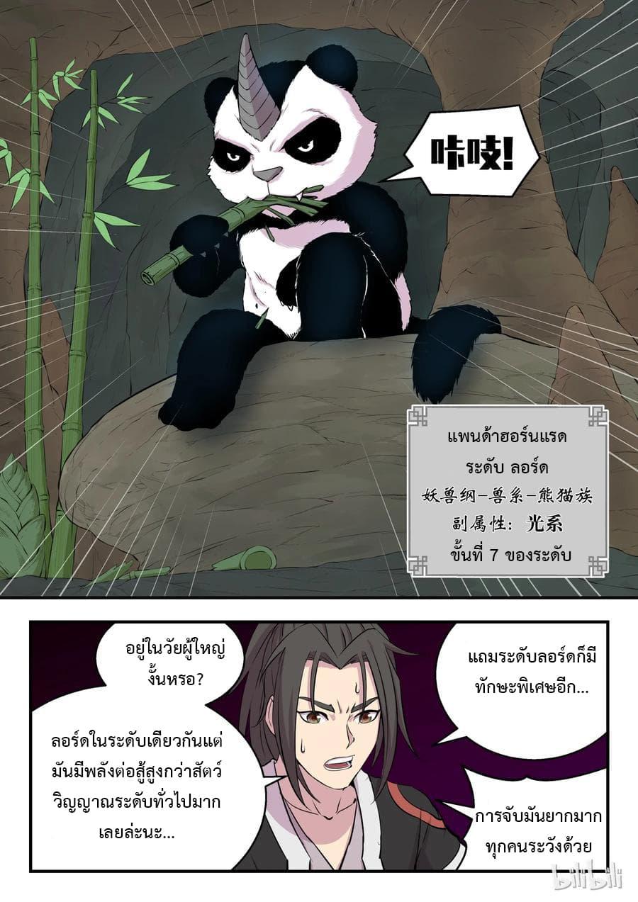 Manga-lc-com อ่านมังงะ อ่านการ์ตูน ออนไลน์ ฟรี King of Spirit Beast ตอนที่ 1 2 3 4 5 6 7 8 9 10 11 12 13 14 ฟรี ไม่มีโฆษณา Manga-lc - อ่าน มังงะ อ่าน การ์ตูน ออนไลน์ อ่านมังงะ ฟรี