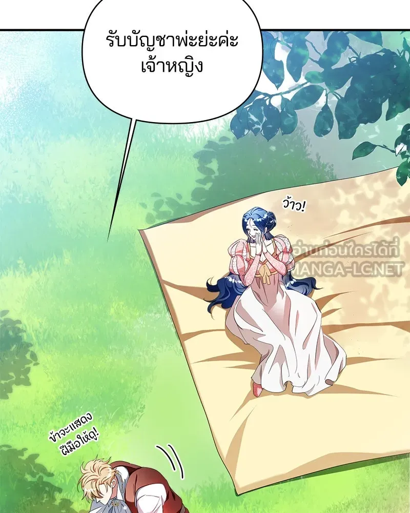 คนรักตายกลายเป็นทรราช ตอนที่ 30 (ตอนจบ) รูปที่ 18