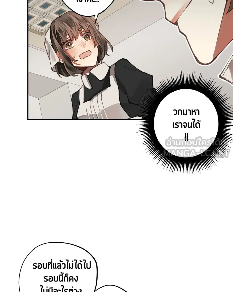 เทพมังกรคลั่งรัก ตอนที่ 3 การกลับมาที่ไม่เหมือนเดิม รูปที่ 45