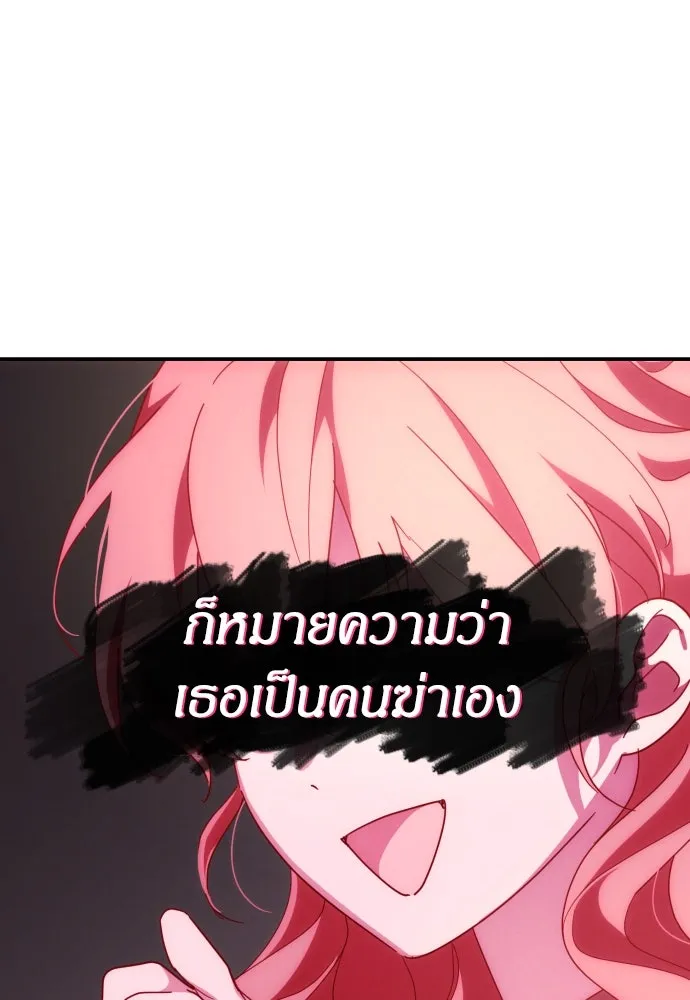 ฉันจะจีบท่านดยุกแดนเหนือ ตอนที่ 6 รูปที่ 20