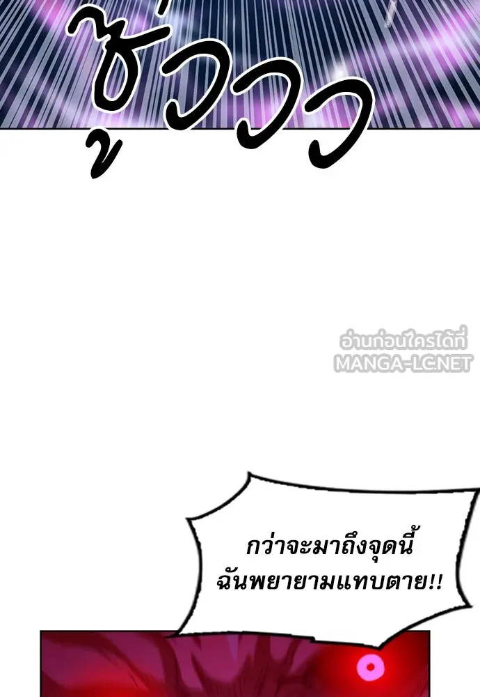 ดรูอิดแห่งสถานีโซล ตอนที่ 73 รูปที่ 60