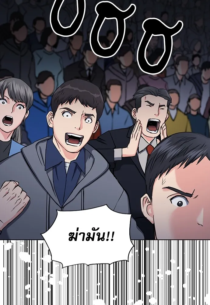 ดรูอิดแห่งสถานีโซล ตอนที่ 72 รูปที่ 40