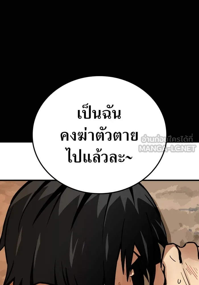 เพลเยอร์เลือดเทวะ ตอนที่ 2 ประตูสีรุ้ง รูปที่ 153