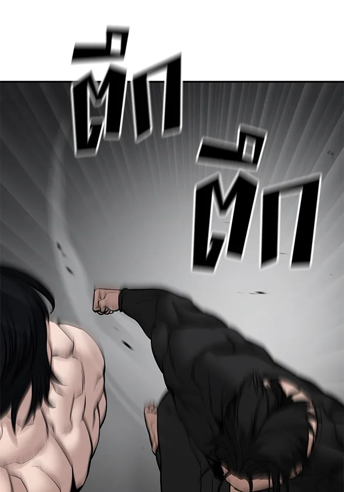 เลวฟาดเลว ตอนที่ 97 รูปที่ 151