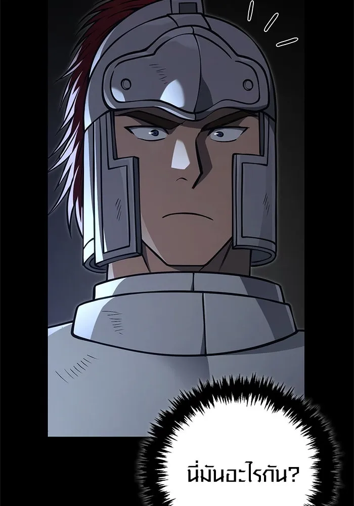 เอาชีวิตรอดในเกมฉบับคนเถื่อน ตอนที่ 119 ด็อพเพิลเก็งเงอร์ รูปที่ 97