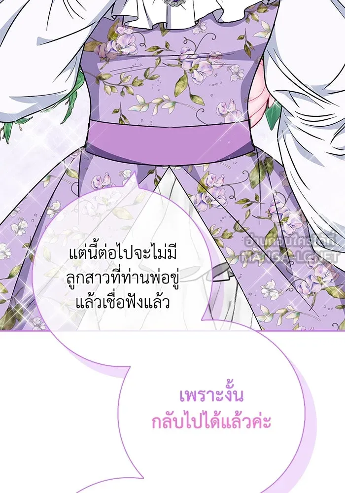 ฉันกลายเป็นแม่พระเอกนิยายจอมเสเพล ตอนที่ 37 รูปที่ 27