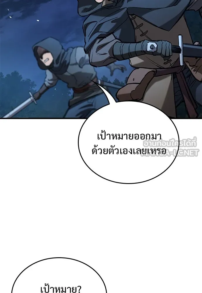 อัศวินวันเดียว ตอนที่ 106 รูปที่ 111