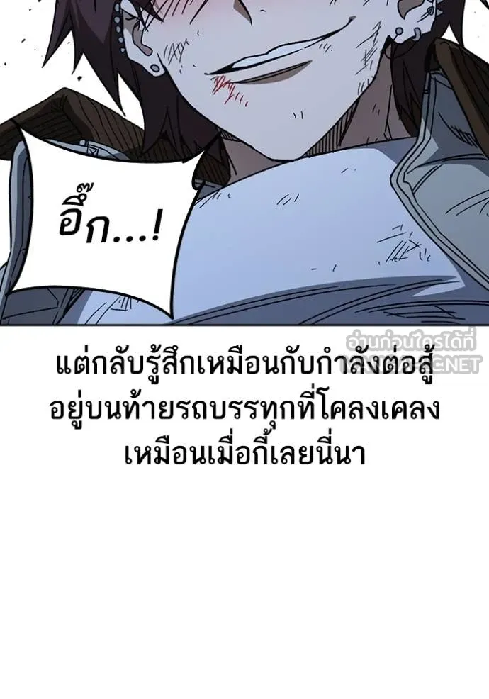 Study Group ตอนที่ 287 รูปที่ 107
