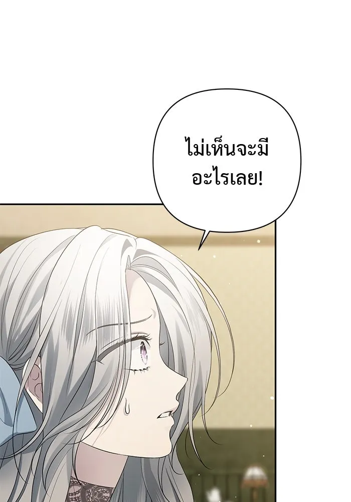 เกมรักด่านสุดท้ายจับนายพระเอก ตอนที่ 5 รูปที่ 4