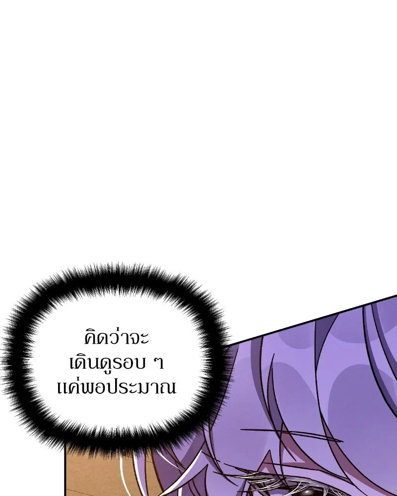 โอ้ ศัตรูที่รัก ตอนที่ 35 รูปที่ 145